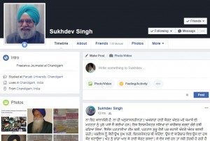 FB Sukhdev singh